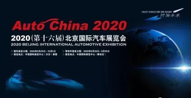 2020北京车展：5款燃料电池乘用车齐聚，上汽大通氢能源傲视群雄