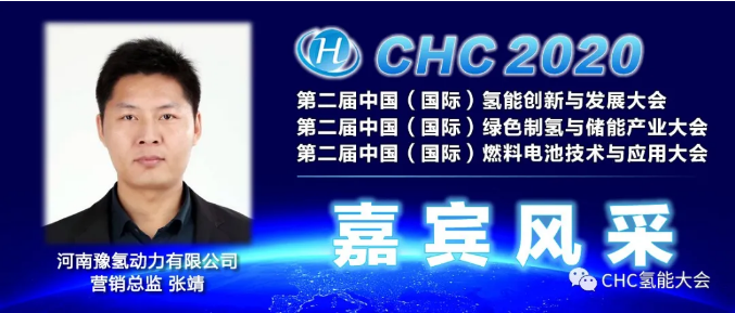 倒计时37天，这些氢能大咖与您相约杭州！
