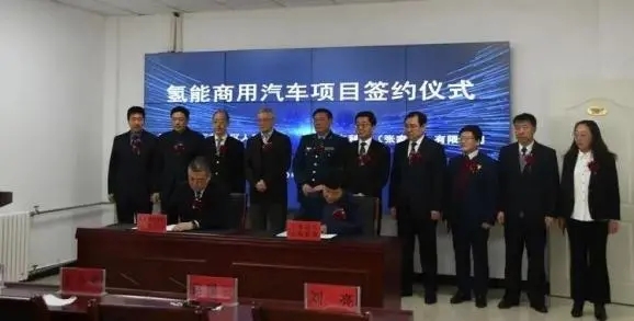 氢能商用汽车项目落户张家口市