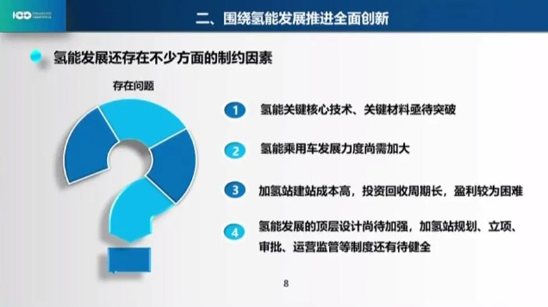 张玉卓：中国石化制定油气氢电风发展计划，正在布局可再生能源制氢