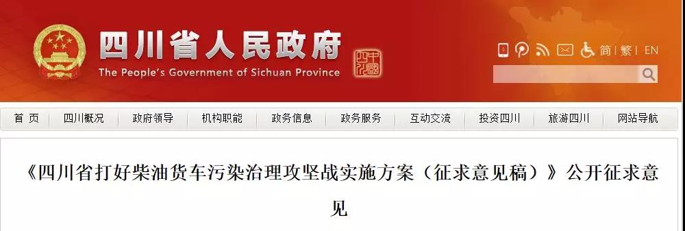 四川省政府发文鼓励建设加氢站，支持燃料电池车代替柴油车