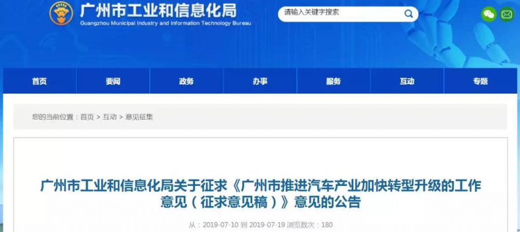 广州“两步走”打造世界汽车名城！2025年实现氢能汽车商业化